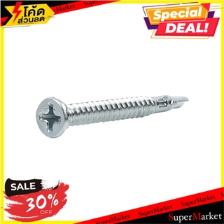 🍟สุดฮิต!! สกรูยึดไม้ฝามีปีก FITT 7x1-1/2 นิ้ว แพ็ก 25 ชิ้น ช่างมืออาชีพ WOODEN WALL SCREW 7X1-1/2" 25EA สกรู, น๊อตและแหว