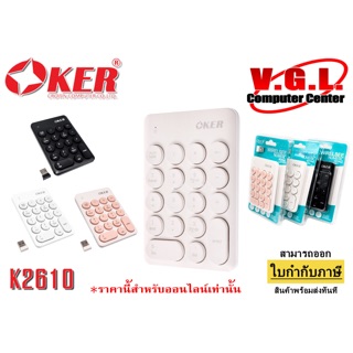 คีย์บอร์ดตัวเลข Numberic Keypad OKER K2610