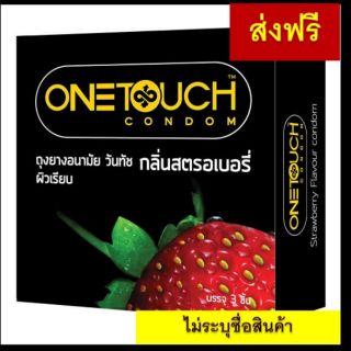 ถุงยางอนามัย One touch กลิ่นสตอเบอรี่🍓🍓🍓