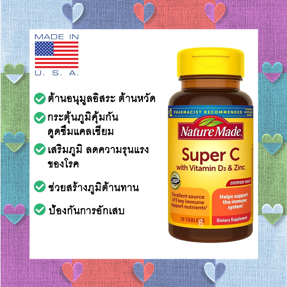 Exp:09/26ของแท้ 70เม็ด รวมวิตามินสำคัญใน 1 เม็ด Nature Made Super C with vitamin D3 Zinc ขนาด 70 เม็ด