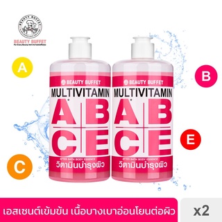 [ซื้อคู่ราคาพิเศษ] BEAUTY BUFFET MULTIVITAMIN AFTER BATH BODY ESSENCE - บิวตี้ บุฟเฟ่ต์ มัลติวิตามิน อาฟเตอร์ บาธ บอดี้ เอสเซนส์