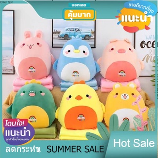 WoW  SALE ❤️ตุ๊กตาผ้าห่ม ตุ๊กตามีผ้าห่ม ตุ๊กตาด้านในมีผ้าห่ม ตัวกลม ผ้าห่ม3ฟุต ตุ๊กตา+ผ้าห่ม หมอนผ้าห่ม หมอนมีผ้าห่ม