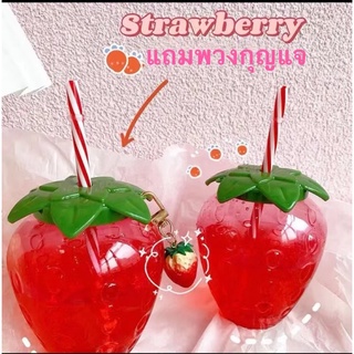 (MNL84) strawberry juice glass สตรอเบอร์รี่ แก้วน้ำ ผลไม้ ทรงสวย สีใส ขนาด500ml. แถมฟรี!! หลอด