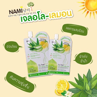 นามิ แอม เฟรช อโล-เลมอน ไบรท์เทนนิ่ง เจล Nami อ่านก่อนสั่ง Im Fresh Aloe Lemon Brightening gel 30ml