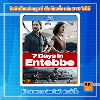 หนังแผ่น Bluray 7 Days in Entebbe (2018) เที่ยวบินนรกเอนเทบเบ้ Movie FullHD 1080p