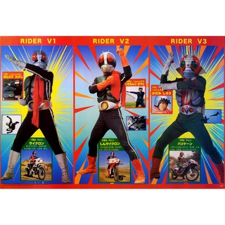 โปสเตอร์ หนัง การ์ตูน ไอ้มดแดงอาละวาด MASKED RIDER Kamen Raida V1-3 1971-73 POSTER 24”x35” Inch Japan Superhero