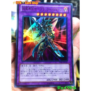 การ์ดยูกิโอแท้ ภาษาญี่ปุ่น สภาพสะสม Yugioh Dark Paladin AA Ultra Rare 15AY