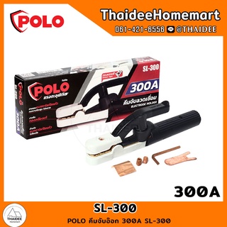 POLO คีมจับอ๊อก 300A SL-300