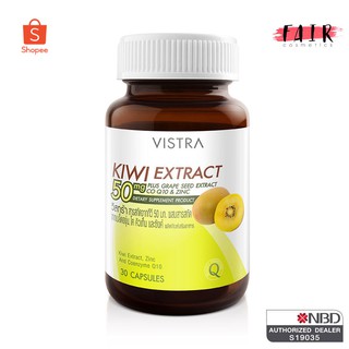 Vistra Kiwi Extract วิสทร้า สารสกัดกีวี่ [30 แคปซูล] ช่วยลดการเกิดสิว และการอักเสบของสิว