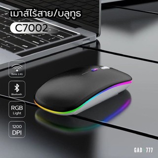 เมาส์ไร้สาย มีแบตในตัว ไร้เสียงคลิก Wireless Mouse มีบลูทูธ ใช้งานง่าย มีไฟสวยงาม น้ำหนักเบา ดีไซน์สวย