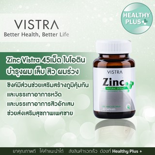 Vistra Zinc 45s - วิสทร้า ผลิตภัณฑ์เสริมแร่ธาตุสังกะสี 1 ขวด