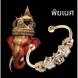 กำไลข้อมือพระพิฆเนศ มี 2 size 5.6 cm 6.5 cm