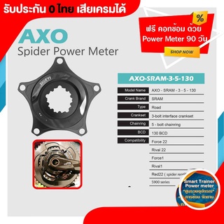 0% 10ด. SIGEYI AXO Sram Force Rival Red 22 BCD 130 รับประกัน 0 ไทย 2 ปี