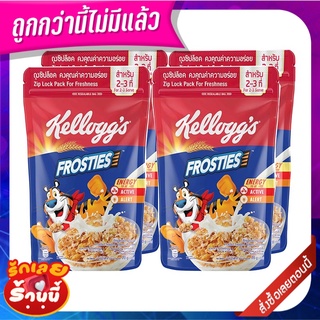 เคลล็อกส์ ฟรอสตีส์ ซีเรียลแผ่นข้าวโพดอบกรอบเคลือบน้ำตาล 70 กรัม x 4 ถุง Kelloggs Frosties Frosted Toasted Flakes Of Cor