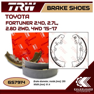 ก้ามเบรคหลัง TRW สำหรับ FORTUNER 2.4D, 2.7L, 2.8D 2WD, 4WD 15-17 (GS7914)