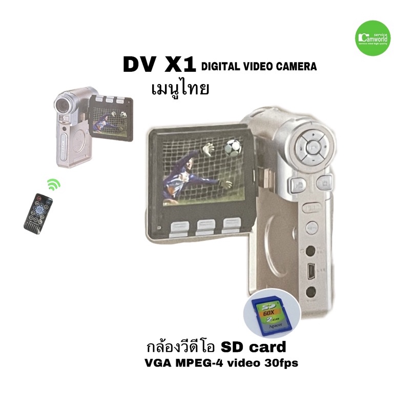 กล้องวีดีโอ TAICAM DV-X1  3in1 digital VDO AVI บันทึก SD  Camera ภาพนิ่ง 3-6MEGA  เครื่องบันทึกเสียง