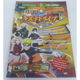 หนังสือคู่มือเฉลยเกม GAME CONSOLE verseion Japan PSP NARUTO