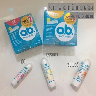 O.B. ProComfort Super/Regular 8ชิ้น กล่องส้ม/เหลือง ผ้าอนามัยแบบสอด โอบี ซุปเปอร์ OB Pro Comfort #L1
