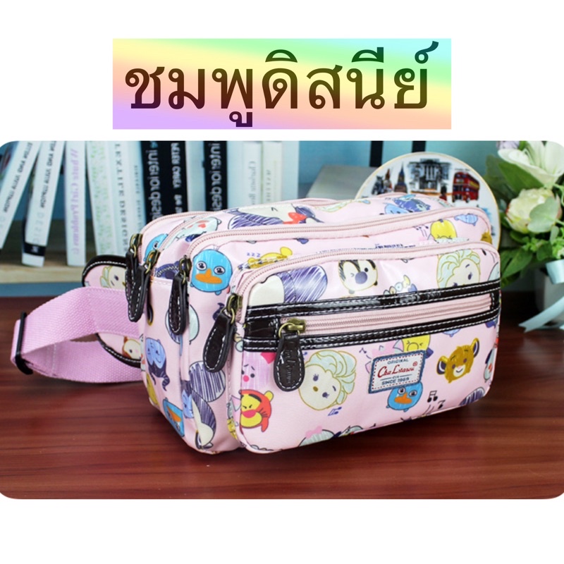 #chalitaแท้‼️ขนาด11นิ้ว#กระเป๋าคาดเอวผ้าเคลือบลายกันน้ำ#chalitawuของแท้ งานสวย ใช้ทน(cw017-2)