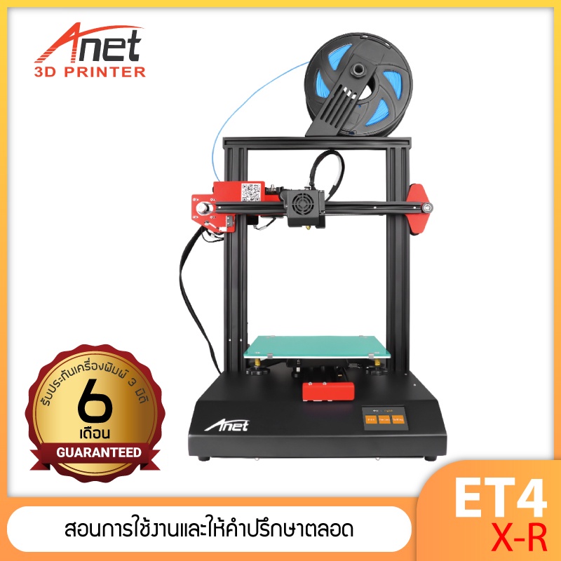เครื่องพิมพ์ 3 มิติ สำหรับมือใหม่ Anet 3D Printer รุ่น ET4 X-R สินค้าพร้อมส่ง