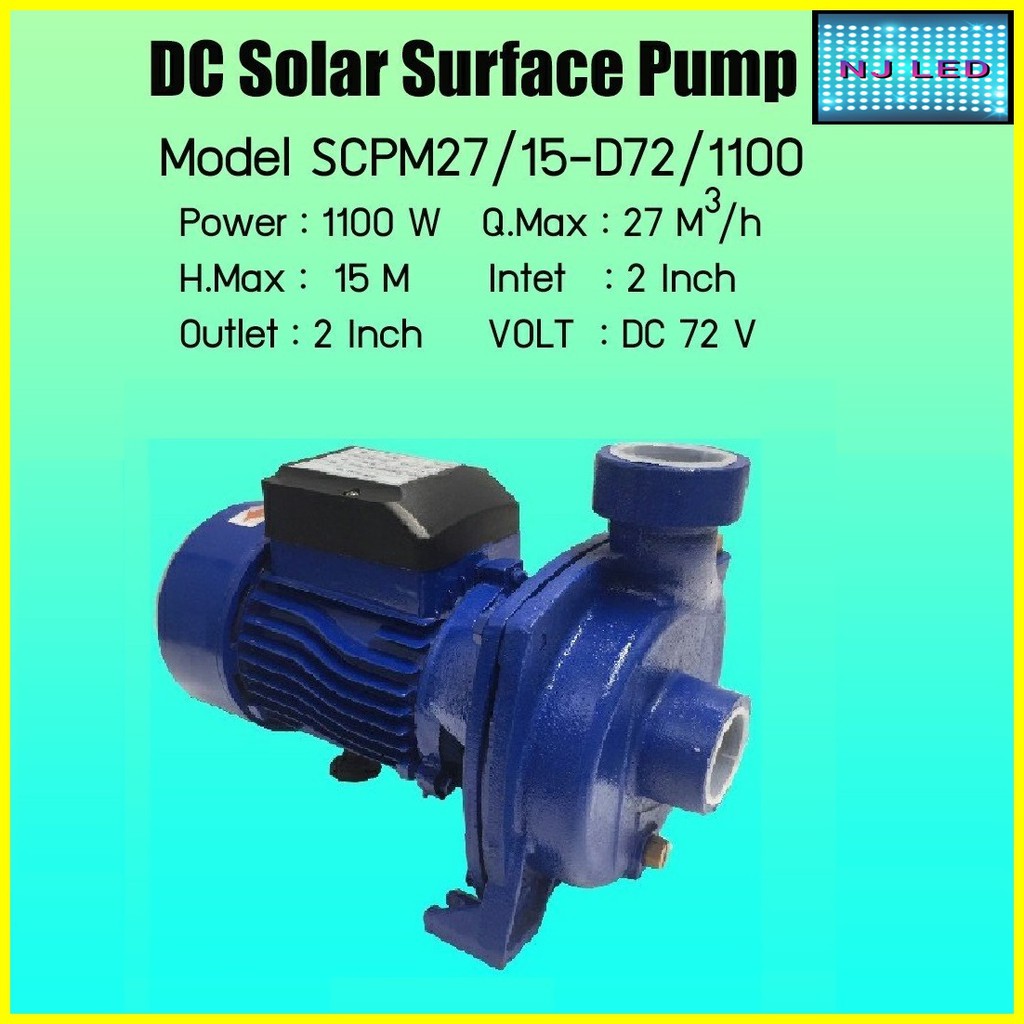 ปั๊มน้ำ DC Solar Cell 1100 วัตต์ /DC Solar Surface Pump 1100 WATT