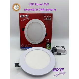 โคมไฟดาวน์ไลท์ 9 วัตต์ EVE LED Panel light