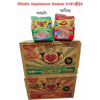 Nissin Anpanman Ramen บะหมี่กึ่งสำเร็จรูปสำหรับเด็ก