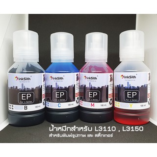 หมึก Epson 003 BK,C,M,Y สำหรับ (L3110,L3210,L3150,l3250)