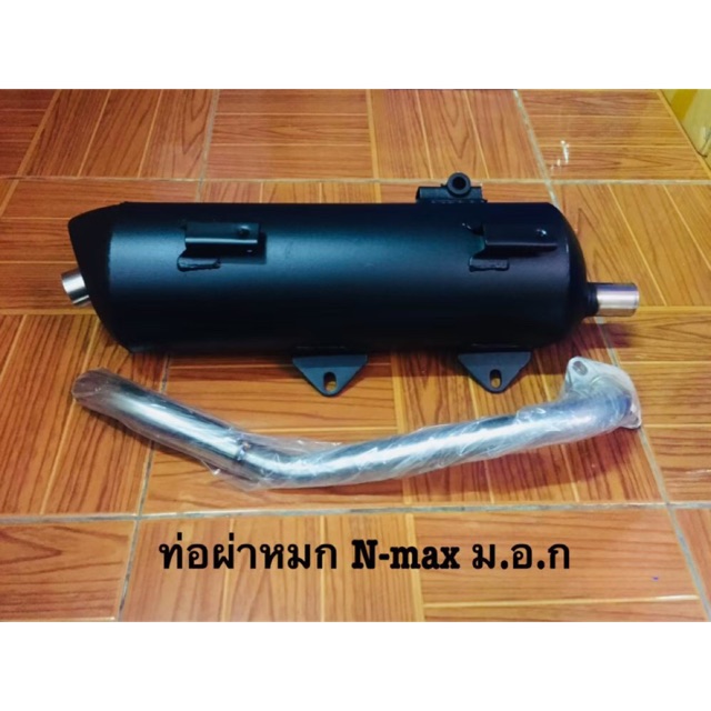 ท่อผ่าหมก nmax มีมอก งาน ชาญสปีด