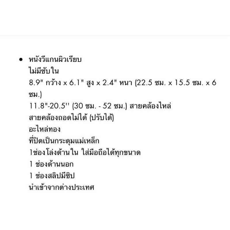 กระเป๋า jw pei (ใหม่)