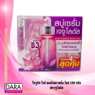 ✔ถูกกว่าห้าง✔ ROJUKISS โรจูคิส สบู่เซรั่มเกาหลี โรจูคิส ไวท์ พอร์เลส เซรั่ม โซป 120 กรัม ของแท้ DARA