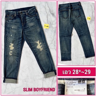 T66&gt;&gt;👖กางเกงยีนส์ผู้หญิง 🌿UNIQLO🌿 ทรงบอย รุ่น Slim Boyfriend 📌เอว28*~29📌➡️แบรนด์เนมแท้มือสองญี่ปุ่น📌สภาพใหม่ดี