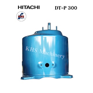 ถังปั๊มน้ำ Hitachi ถังเก็บแรงดัน รุ่น DT-P300 สำหรับปั้มบาดาลดูดน้ำลึก เจ็ทคู่/เดี่ยว ฮิตาชิ