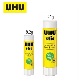 กาวแท่ง UHU Stick  8.2g กับ 21g