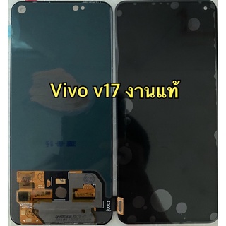 จอ+ทัชสกรีน  LCD Display vivo v17 งานแท้  ของแถม  ฟิล์มกระจก+ชุดไขควง+กาว