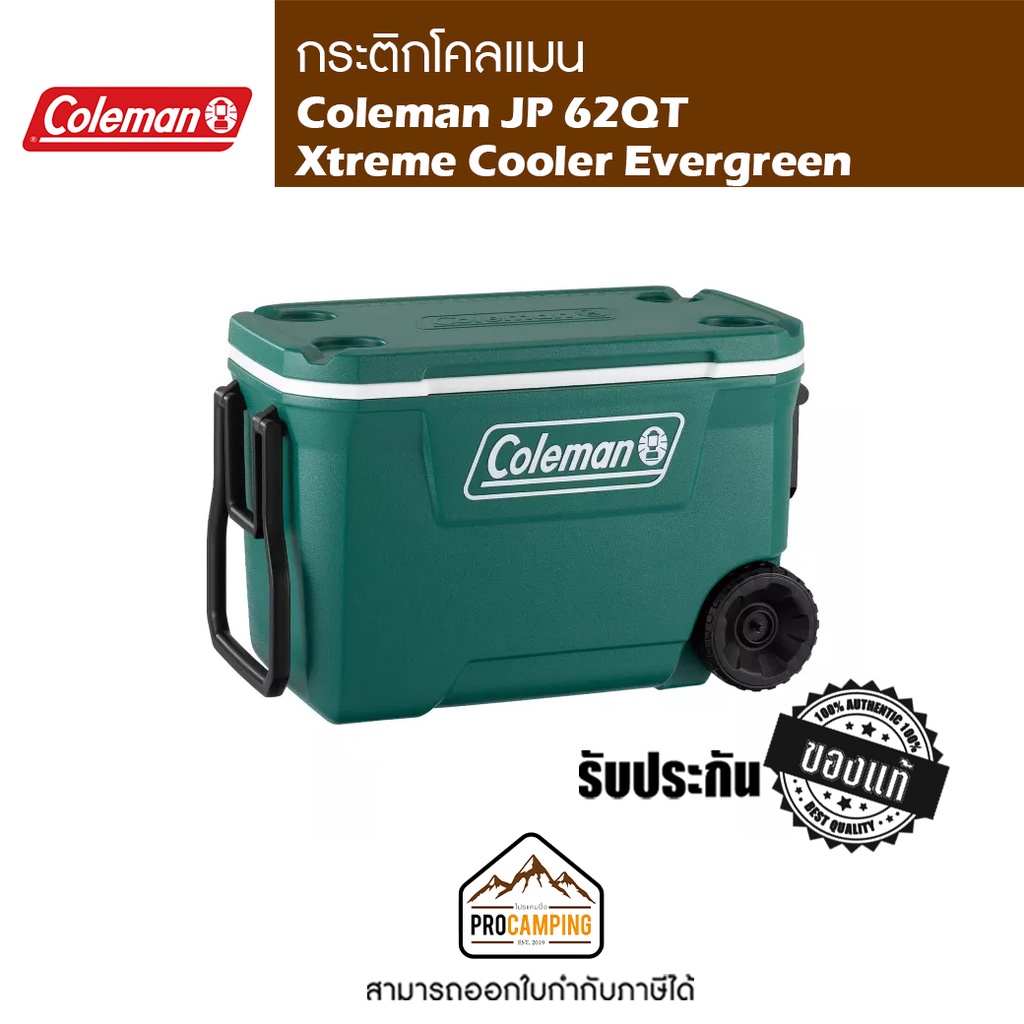 กระติก Coleman JP 62QT Xtreme Cooler Evergreen