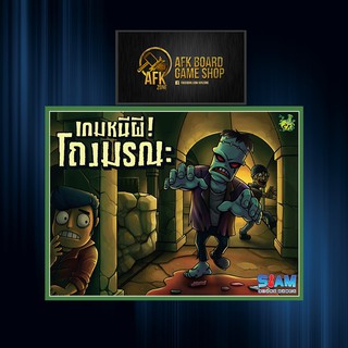 เกมหนีผีโถงมรณะ - Fearsome Floor THAI Version - Board Game - บอร์ดเกม