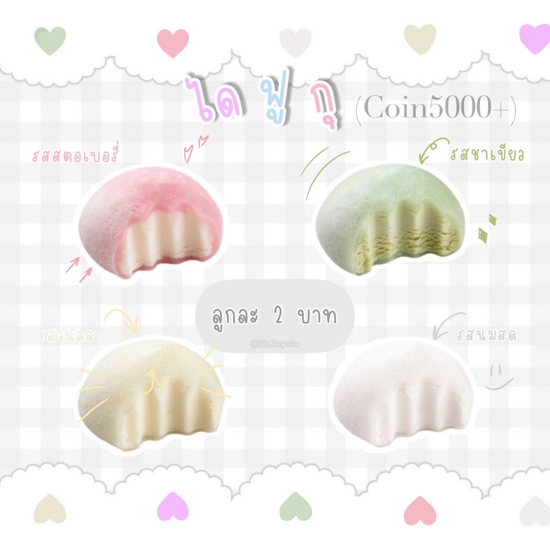 กล่องสุ่มไดฟูกุzepeto