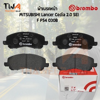 Brembo Black ผ้าเบรคหน้า (Low Metallic) MITSUBISHI Lancer Cedia 2000 P54 030B