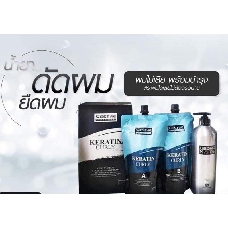 CESTVIE เซสวี่ ครีมยืดเคราติน ขนาด 680 mlรึ
