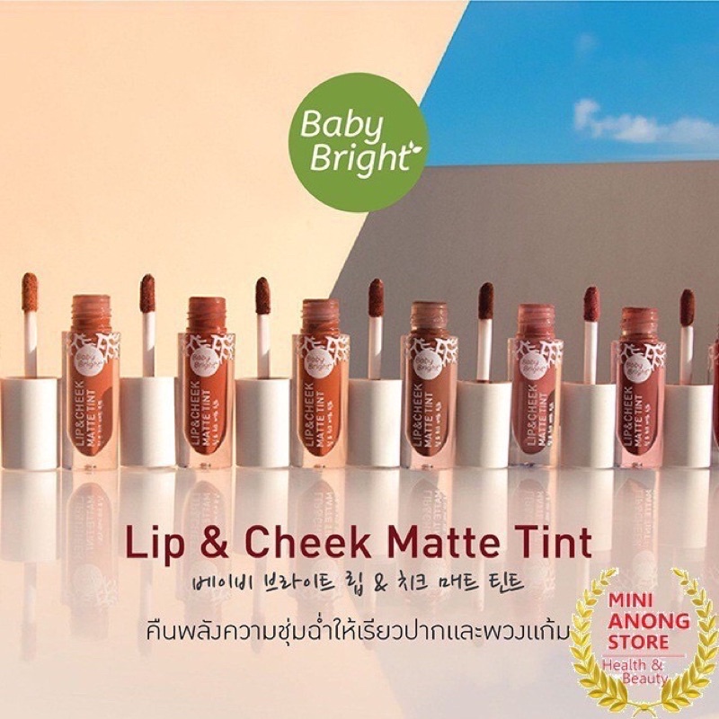Baby Bright Lip&Cheek Matte Tint 2.4g. เบบี้ไบร์ท ลิปแอนด์ชีคแมทท์ทินท์ ลิปชีค ลิปแมตท์