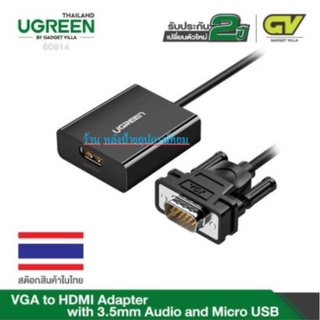 UGREEN VGA to HDMI รุ่น 60814/ 50945  รับประกัน 2 ปี สายแปลงสัญญาณภาพ VGA ไปเป็น HDMI มีช่องเสียบเสียง AUX 3.5