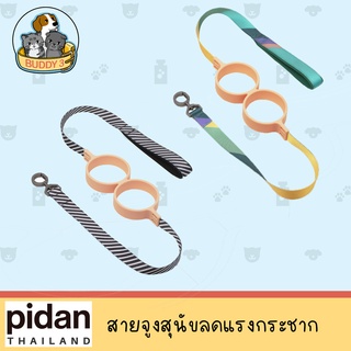 Pidan สายจูง รุ่น Leash Circular