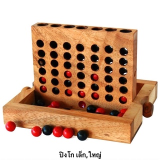 เกมบิงโกไม้ เกมครอบครัว เกมไม้ เกมฝึกทักษะ เกมฝึกสมอง เกมส์ไม้บริหารสมอง Wooden Games, Wooden Board Game,