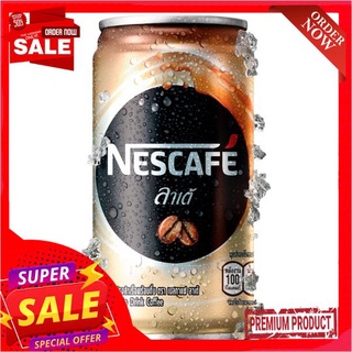 เนสกาแฟกาแฟปรุงสำเร็จลาเต้ 180มล.NESCAFE LATTE 180 ML.