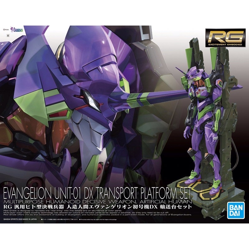 [Pre-order] RG 1/144 Evangelion Unit-01 DX Transport Platform Set [BANDAI]