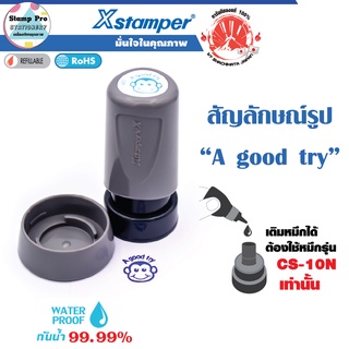 XSTAMPER  (ESE-16V 11465) ตรายางหมึกในตัวรูปสัญลักษณ์ รูป A good try (สีน้ำเงิน) หมึกแห้งเร็ว กันน้ำ