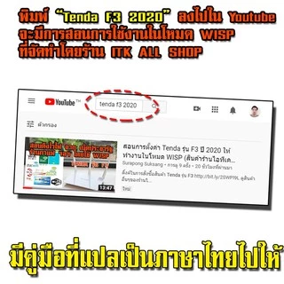 ไวไฟเร้าเตอร์ รีพีทเตอร ช่วยกระจายสัญญาณ ขยายสัญญาณ ไวไฟ Tenda รุ่น F3 มีรับประกัน
