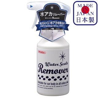 Water Scale Remover ทำความสะอาด คราบน้ำ ที่ตัวถังรถ Water Spot Cleaner CC24184 / Ichinen Chemicals(อิชิเนน เคมีคอล)