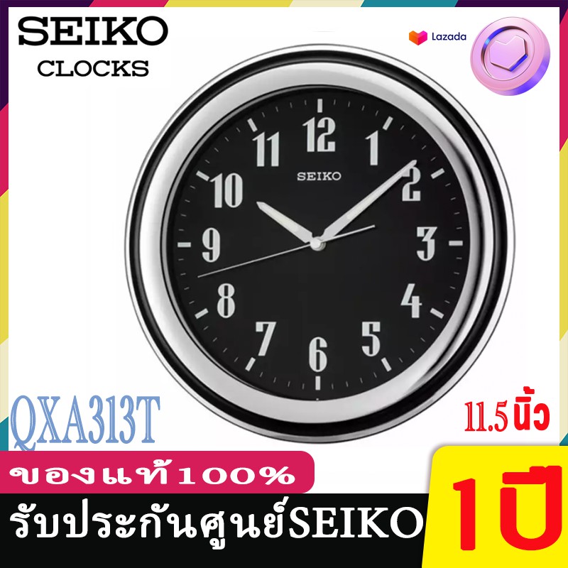 SEIKO CLOCKS นาฬิกาแขวนไชโก้ Seiko ของแท้  รุ่น QXA313 พรายน้ำ เรืองแสง QXA313G QXA313T QXA313S นาฬิ